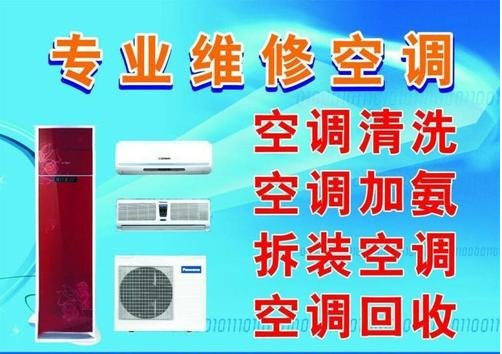 瑞昌碼頭鎮(zhèn)空調(diào)維修、空調(diào)移機拆裝及變頻空調(diào)故障維修方法